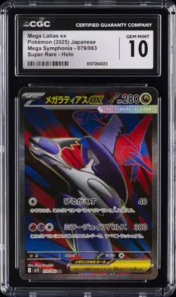 2025 POKEMON JPN MEGA SYMPHONIA SUPER RARE #079 MEGA LATIAS EX CGC 10 GEM MINT - Image 1
