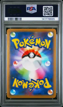 2019 POKEMON JAPANESE SUN & MOON MIRACLE TWINS #069 DRAGONITE GX PSA 9 - Image 2