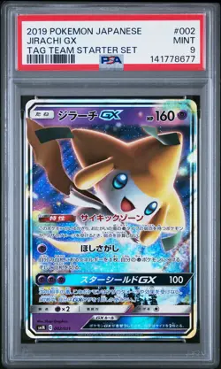 2019 POKEMON JAPANESE TAG TEAM STARTER SET #002 JIRACHI GX PSA 9 - Image 1
