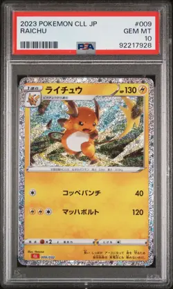PSA 10 Pokemon Pikachu & Raichu Classic 009 008/032 CLL 2023 Japanese Sequential - Image 4