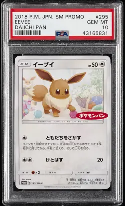 2018 POKEMON JPN SM PROMO DAIICHI PAN #295 EEVEE PSA 10 - Image 1