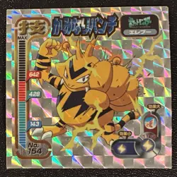 Electabuzz #6 HOLO PRISM Japanese Pokemon Amada STICKER VINTAGE - Image 1