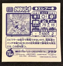 Electabuzz #6 HOLO PRISM Japanese Pokemon Amada STICKER VINTAGE - Image 2