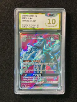 2022 Pokemon TCG S-CHN CSM1DC 326/324 Alolan Ninetales GX PGS 10 Pristine LU57 - Image 1