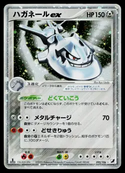 Steelix EX 095/106 Holo Rare ex Golden Sky Silvery Ocean Pokemon Japanese HP - Image 1