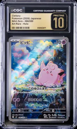 2026 POKEMON JAPANESE NIHIL ZERO ART RARE HOLO #086 CLEFAIRY CGC 10 PRISTINE - Image 1