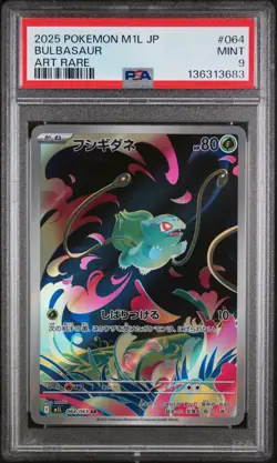2025 POKEMON JAPANESE M1L-MEGA BRAVE ART RARE #064 BULBASAUR PSA 9 - Image 1