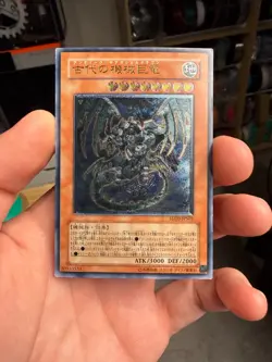 Yugioh Ancient Gear Gadjiltron Dragon Ultimate Rare SD10-JPS01 Japanes - Image 1