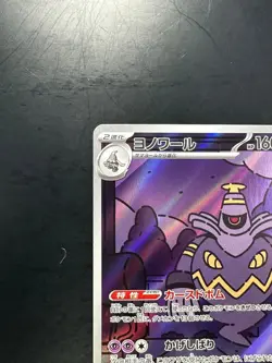 [NM/EX] Dusknoir [AR] 070/064 SV6a Night Wanderer Pokemon Card Japanese V104 - Image 2