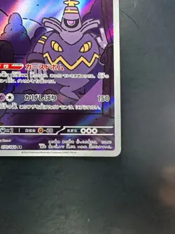 [NM/EX] Dusknoir [AR] 070/064 SV6a Night Wanderer Pokemon Card Japanese V104 - Image 5