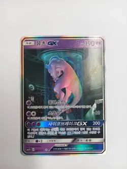 2017 Shining Legends Mewtwo GX Shiny 082/072 Full Art Korean Pokemon Card - Image 1