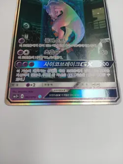 2017 Shining Legends Mewtwo GX Shiny 082/072 Full Art Korean Pokemon Card - Image 3