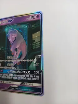 2017 Shining Legends Mewtwo GX Shiny 082/072 Full Art Korean Pokemon Card - Image 4
