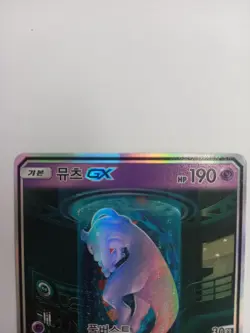 2017 Shining Legends Mewtwo GX Shiny 082/072 Full Art Korean Pokemon Card - Image 5