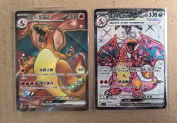 Pokemon Card Chinese Charizard ex SR 151C 175/151 SR CSV5C 145/129 Lot of 2 JD57 - Image 1
