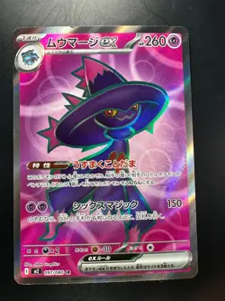[NM/EX] Mismagius ex SR 097/080 M2 Inferno X - Pokemon Card Japanese MEGA V387 - Image 1
