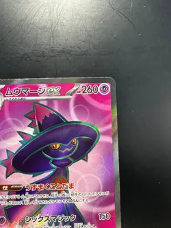 [NM/EX] Mismagius ex SR 097/080 M2 Inferno X - Pokemon Card Japanese MEGA V387 - Image 3