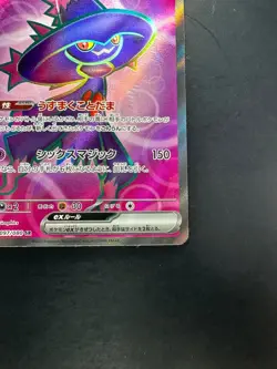 [NM/EX] Mismagius ex SR 097/080 M2 Inferno X - Pokemon Card Japanese MEGA V387 - Image 5