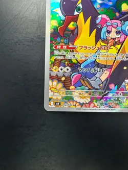 Iono's Kilowattrel AR 104/100 SV9 Battle Partners - Pokemon Card Japanese V133 - Image 4