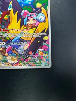 Iono's Kilowattrel AR 104/100 SV9 Battle Partners - Pokemon Card Japanese V133 - Image 5