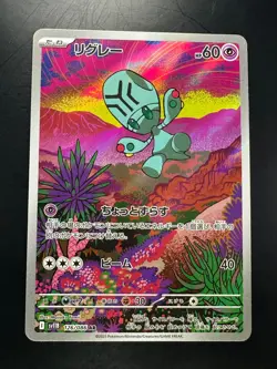 Elgyem AR 126/086 SV11B Black Bolt Pokemon Card Japanese Scarlet & Violet V392 - Image 1