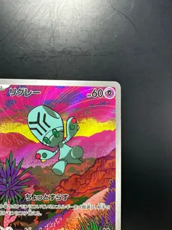Elgyem AR 126/086 SV11B Black Bolt Pokemon Card Japanese Scarlet & Violet V392 - Image 3