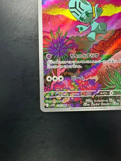 Elgyem AR 126/086 SV11B Black Bolt Pokemon Card Japanese Scarlet & Violet V392 - Image 4