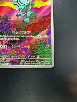 Elgyem AR 126/086 SV11B Black Bolt Pokemon Card Japanese Scarlet & Violet V392 - Image 5