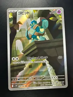 Golett AR 128/086 SV11B Black Bolt - Pokemon Card Japanese Scarlet & Violet V391 - Image 1