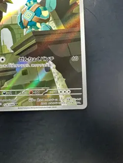 Golett AR 128/086 SV11B Black Bolt - Pokemon Card Japanese Scarlet & Violet V391 - Image 5