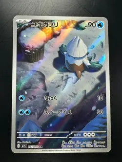 [NM/EX] Snover AR 067/063 M1S Mega Symphonia - Pokemon Card Japanese MEGA V349 - Image 1