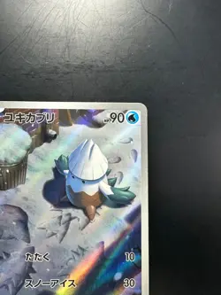 [NM/EX] Snover AR 067/063 M1S Mega Symphonia - Pokemon Card Japanese MEGA V349 - Image 3