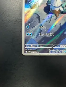 [NM/EX] Snover AR 067/063 M1S Mega Symphonia - Pokemon Card Japanese MEGA V349 - Image 4