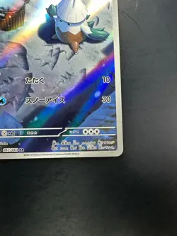 [NM/EX] Snover AR 067/063 M1S Mega Symphonia - Pokemon Card Japanese MEGA V349 - Image 5