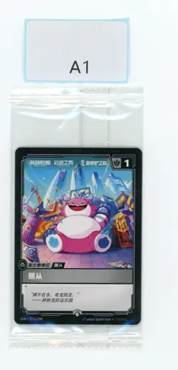 RIFTBOUND LEAGUE OF LEGENDS CHONCC UNIT CARD FOLLOWER TOKEN 271A/298 OGN PROMO - Image 1
