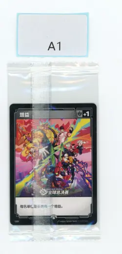 RIFTBOUND LEAGUE OF LEGENDS CHONCC UNIT CARD FOLLOWER TOKEN 271A/298 OGN PROMO - Image 2