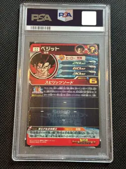PSA 10 Super Dragon Ball Heroes Vegito MM4-SEC Secret Japanese Card 2024 - Image 2