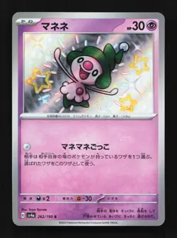 Mime Jr. 262/190 NM Shiny Treasure ex Japanese Pokemon Card TCG - Image 1