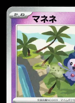 Mime Jr. 085/190 Shiny Treasure ex LP Japanese Pokemon Card TCG - Image 2
