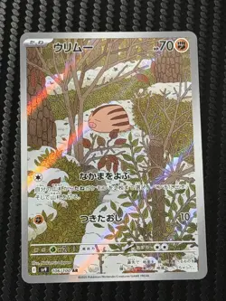Swinub 106/100 Japanese Battle Partners Full Art Rare Holo Pokemon Card NM - Image 1