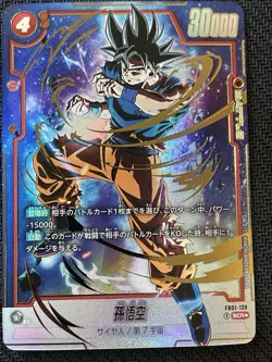 Dragon Ball Super Card Game Fusion World SCR Son Goku FB01-139 Japanese - Image 3