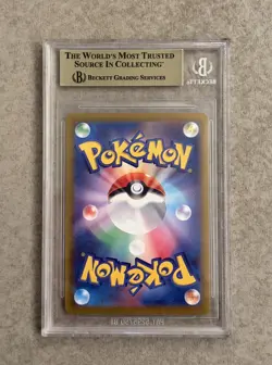 💎 BGS 9.5 Pikachu S 236/190 Shiny Treasure Pokemon Card Japanese 2023 - Image 2
