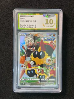 2023 Pokemon TCG S-Chinese SWSH CS3bC 126/122 CHR Falinks PGS 10 Pristine LU57 - Image 1