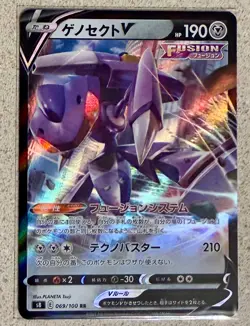 Pokemon TCG Japanese Genesect V 069/100 RR s8 Fusion Arts US Seller NM - Image 1