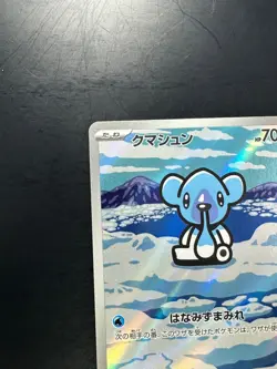 Cubchoo AR 113/086 SV11B Black Bolt Pokemon Card Japanese Scarlet & Violet V120 - Image 2