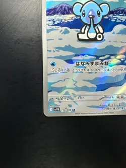 Cubchoo AR 113/086 SV11B Black Bolt Pokemon Card Japanese Scarlet & Violet V120 - Image 4