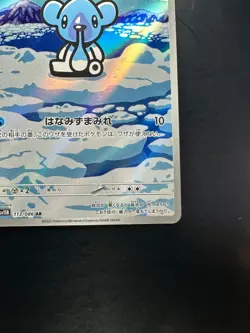 Cubchoo AR 113/086 SV11B Black Bolt Pokemon Card Japanese Scarlet & Violet V120 - Image 5