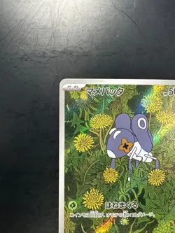 [NM] Nymble AR 082/080 M2 Inferno X - Pokemon Card Japanese MEGA V345 - Image 2