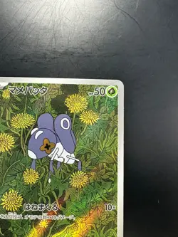 [NM] Nymble AR 082/080 M2 Inferno X - Pokemon Card Japanese MEGA V345 - Image 3