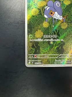 [NM] Nymble AR 082/080 M2 Inferno X - Pokemon Card Japanese MEGA V345 - Image 4